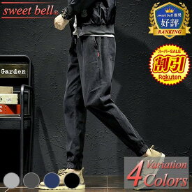 【SALE】ジョガーパンツ メンズ ズボン パンツ 裏起毛 秋 冬 保温 防寒 厚手 裏ボア 暖パン 暖かい おしゃれ カーゴ スポーツ リブパンツ イージーパンツ 大きいサイズも充実 ボトムス特集