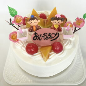 卵・乳アレルギー対応【おひなまつりケーキ】5号(15cm) お名前入り♪