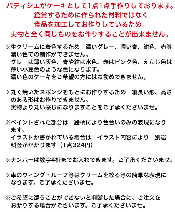 楽天市場 まさかの Off 新幹線 電車 バス 車 はたらくくるまなど 乗り物のかたちの3d立体型ケーキ スーパーsale 数量限定 スイーツ ギフト 誕生日 バースデーケーキ パーティ サプライズ キャラクターケーキ スイーツショップボストン