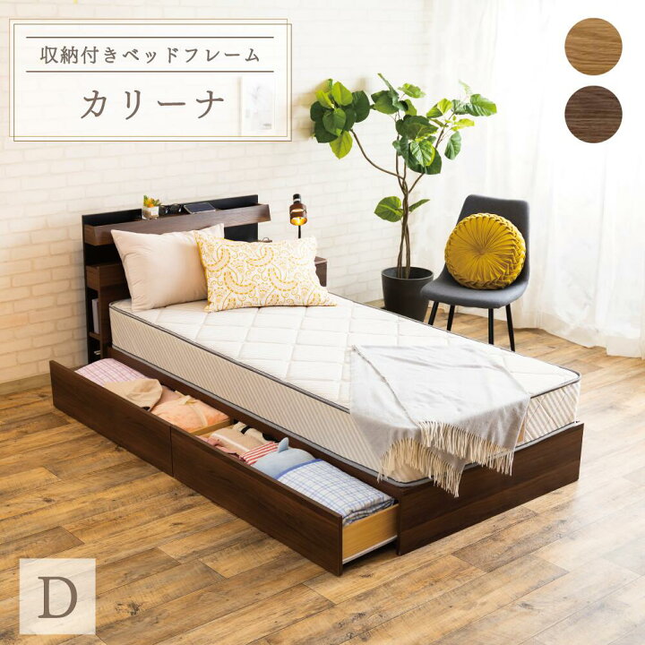 楽天市場】【送料無料/最大2000円クーポン配布中】カリーナ ダブル 