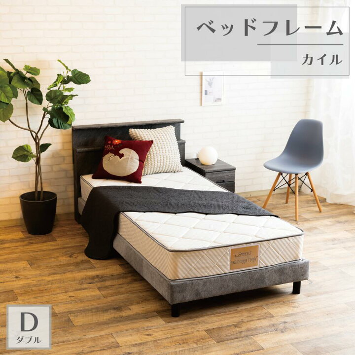 楽天市場】ダブルベッドフレーム カイル グレー スイデコ スイート 
