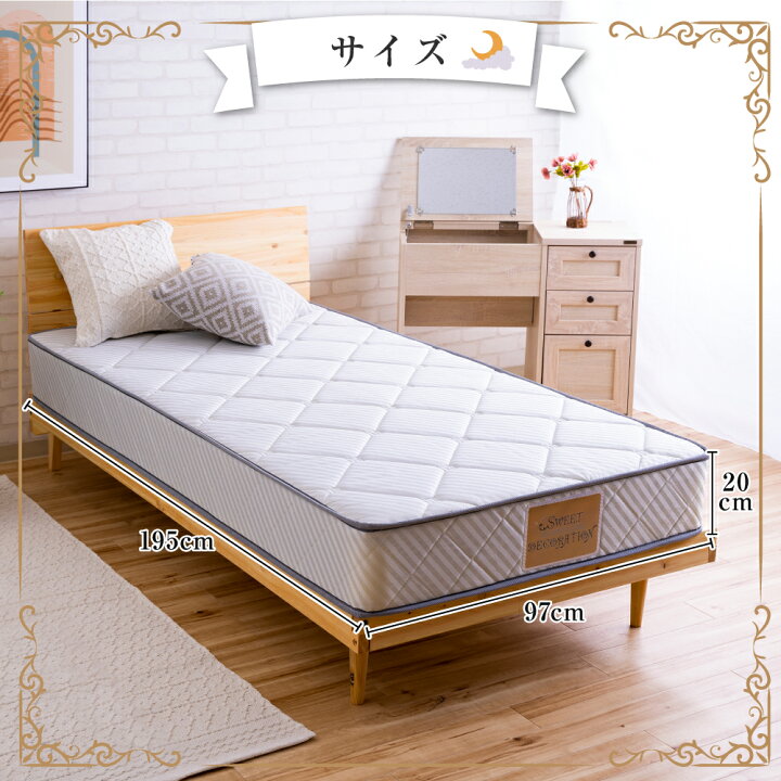 楽天市場】【送料無料】 シングルマットレス HSP1020 スイートドリーム 