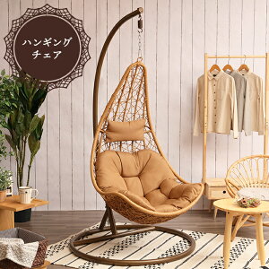 ハンギングチェアの通販 価格比較 価格 Com
