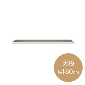 【送料無料 最大2000円クーポン配布中】キッチン収納 キッチンカウンター 180cm幅 天板 クラージュ スイデコ スイートデコレーション お取り寄せ品
