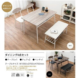 【送料無料/最大2000円クーポン配布中】ダイニング4点セット LDS 4人用 【お客様組み立て品】
