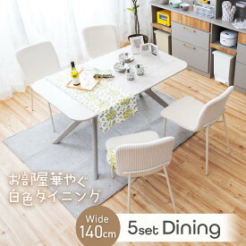 【送料無料/最大2000円クーポン配布中】ダイニングテーブルセット モダン ホワイト 白 アルジェナ おしゃれ ダイニグテーブル セラミックテーブル 4人掛け 食卓椅子 ダイニングチェア テーブルセット 4人 長方形 人気 シック リビング スタイリッシュ シャープ