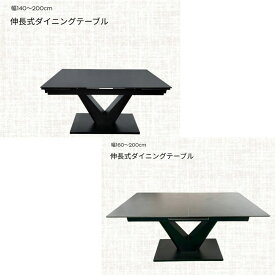 【送料無料/最大2000円クーポン配布中】伸長式セラミックダイニングテーブル ガラ センター伸長式 両サイド伸長式 セラミック ブラック スイデコ スイートデコレーション