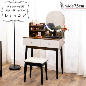 【最大2000円クーポン配布中/送料無料】レティシア TE491-3 ドレッサー スイデコ スイートデコレーション