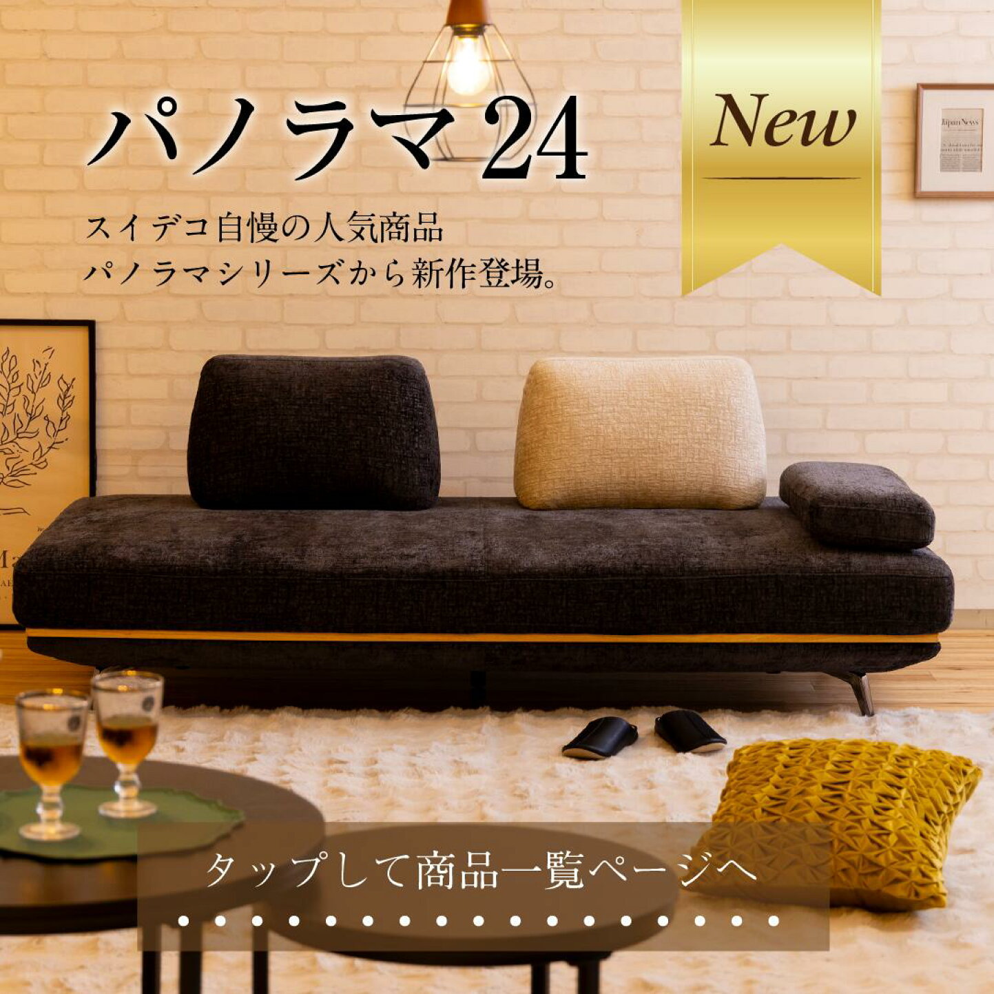 スウィートソファー きれいです
