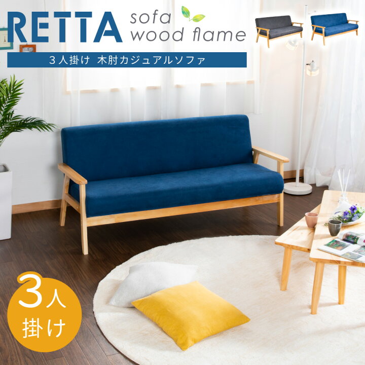 楽天市場】【送料無料/最大2,000円クーポン配布中】3人掛けソファ  
