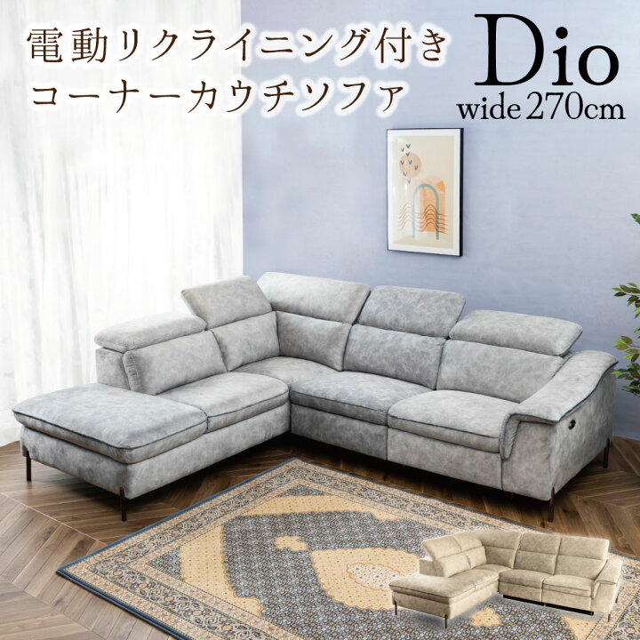 楽天市場】【送料無料】布張り 電動リクライニングコーナー  