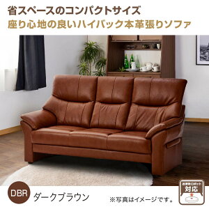 本革ソファー 3人掛け コンパクト」の人気商品一覧 | 安い商品を通販 