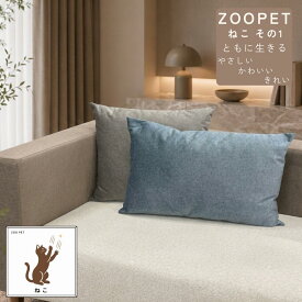 【送料無料/最大2000円クーポン配布中】オーダーソファ カウチソファ ZOO PET ねこ その1 専用背クッション 国産 60cm×50cm 50cm×50cm