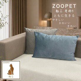 【送料無料/最大2000円クーポン配布中】オーダーソファ カウチソファ ZOO PET ねこ その1 専用背クッション 国産 60cm×50cm 50cm×50cm