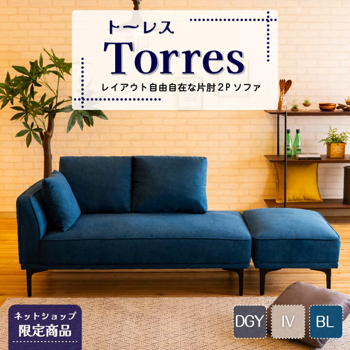 12/10スイートデコレーション ソファー 3人掛け グレー オットマン 家具