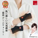 ＼リニューアル／ RH ハンドウォーマー アームウォーマー アームカバー アームバンド 手首 リカバリーウエア リカバリー 冬 指 暖かい 綿 レディース メンズ 薄手 家事 スマートホン シンプル