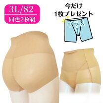 楽天市場】3lガードルの通販