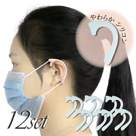 イヤーフック 12点 耳が痛くなりにくい マスク マスクフック おしゃれマスク 耳 マスク補助 シリコン 痛み防止 マスクのゴム マスク用フック 耳カバー 取り外し簡単 シリコンフック 何回でも使える 滑り止め 落下防止