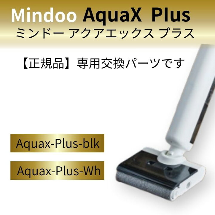 楽天市場】アクアエックス プラス ロールブラシ フィルター 水拭き掃除 