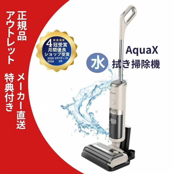 楽天市場】【正規品 メーカー直送】【特典付き】 アウトレット 水 
