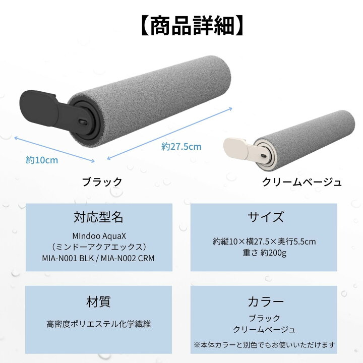 楽天市場】ロールブラシ 2本セット 水拭き掃除機 アクアエックス 正規 