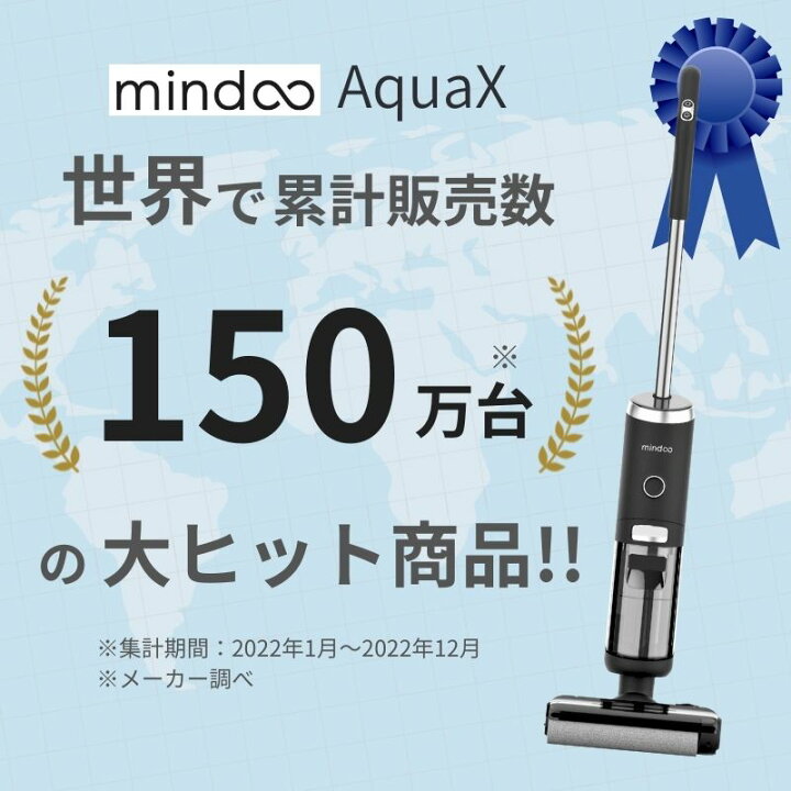 楽天市場】【正規品】【レビュー特典付き】 水拭き掃除機 mindoo aquax 