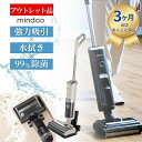 【 アウトレット品 】掃除機 コードレス アクアエックス 水拭き掃除機 強力吸引 Mindoo AquaX 吸引 水拭き セルフクリーニング 自動洗浄 スタンド ミンドー サイクロン フロアモップ スティッククリーナー スティック 軽量 ペット