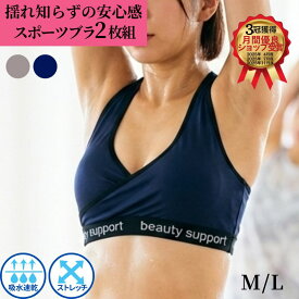 2枚組 スポーツブラ 揺れない スポブラ インナー おしゃれ 盛れる 大人 中学生 高校生 ジュニア タンクトップ ネイビー グレー M L レディース 下着 スポーツ ハイサポート カップ付き フィットネスウエア ヨガ