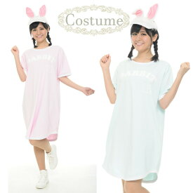 楽天市場 コスプレ 衣装 うさぎ ワンピース コスプレ 変装 仮装 ホビーの通販