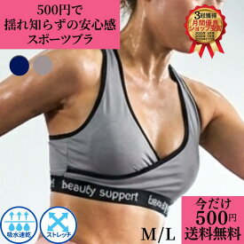 スポーツブラ 揺れない スポブラ インナー おしゃれ 盛れる 大人 タンクトップ ネイビー グレー M L レディース 下着 スポーツ 中学生 高校生 ジュニア ハイサポート カップ付き ワークアウト フィットネス フィットネスウエア ム 筋トレ ヨガ ウエア