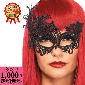 ＼1000円／ コスプレ ランジェリー パピヨン レース アイマスク ベネチアン マスク セクシーランジェリー 超過激 衣装 仮装 大人 セクシー セクシ- かわいい 大人 可愛い エロ レース ブラック ボンデージ 女王様 男の娘