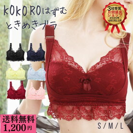 ＼大人気！1200円 送料無料 ／ ナイトブラ 昼夜兼用 育乳 ノンワイヤー ブラ おやすみブラ インナー バストアップ 美胸 育む バストケア レースブラ S M L ブラジャー 脇肉 谷間 スポーツブラ スポブラ ヨガ 産後