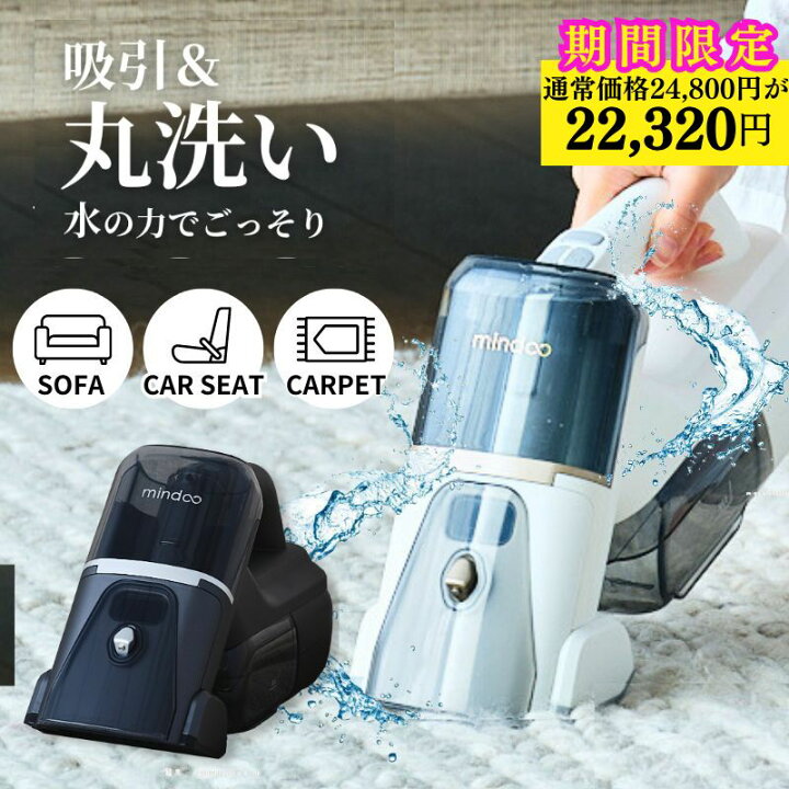 楽天市場】＼￥24,800→￥22,320／ 掃除機 水洗いクリーナー ハンディ 