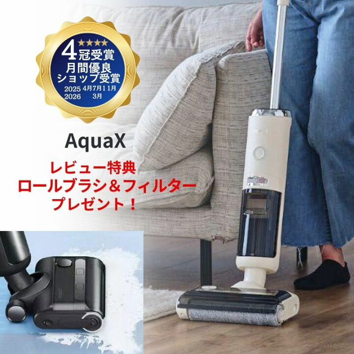 楽天市場】【正規品】【レビュー特典付き】 水拭き掃除機 mindoo aquax 