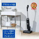 【12/1 P 10倍】【 アウトレット 品 】水ぶき掃除機 アクアエックス 掃除機 コードレス掃除機 Mindoo AquaX 強力吸引 吸引 水拭き掃除機 セルフクリーニング 自動洗浄 スタンド サイクロン フロアモップ スティッククリーナー ペット