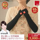 ＼特別価格 65％OFF !／ RH アームウォーマー ロング アームカバー アームバンド リカバリーウエア リカバリー 冬 指 暖かい 綿 レディース メンズ 薄手 家事 スマートホン シンプル 血流促進