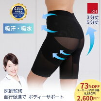 楽天市場】天然鉱石 下着の通販