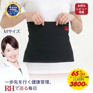 ＼65％OFF 3800円／ RH ウエストウォーマー 腹巻き 腹巻 ボディーウォーマー お腹ウォーマー 生地1枚 薄…