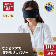＼5940円！クーポンで割引／ gruria ピントラック アイマスク グルリア リカバリーアイマスク ホットアイ…