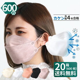 立体マスク 3Dマスク 不織布 血色マスク 600枚 30枚×20箱 おしゃれマスク 血色 カラー 肌色 ピンク ホワイト くちばし 4層 使い捨て 夏用 VFE99.9% 通気性 涼しい 安心 口紅がつかない 息がしやすい 業務用 大容量 まとめ買い 3d