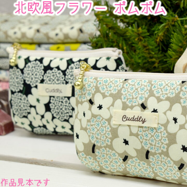 楽天市場 北欧風フラワー ポムポム 生地 かわいい 花柄 かわいい生地 スイート ハート