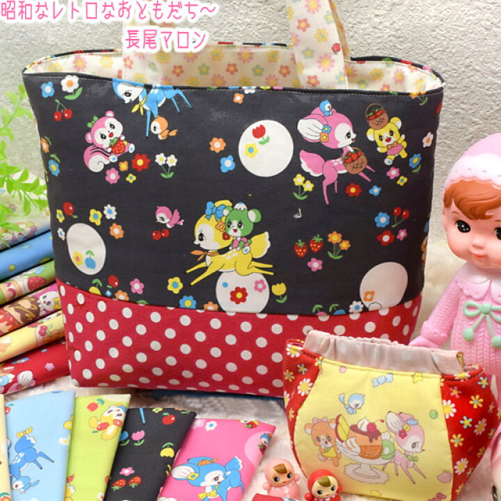 楽天市場】「 昭和なレトロなおともだち～長尾マロン～ 」 かわいい  