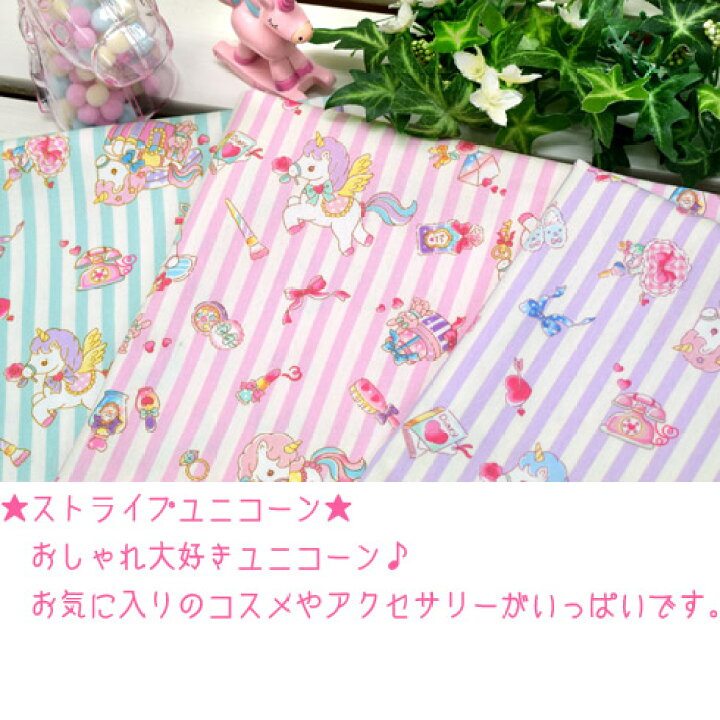 楽天市場】「 ゆめかわ パステルランド 」 アニマル ユニコーン 