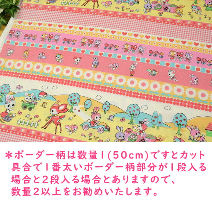 楽天市場】「 Honey Tune ～ ハニーチューン 2023春！」 生地 かわいい 