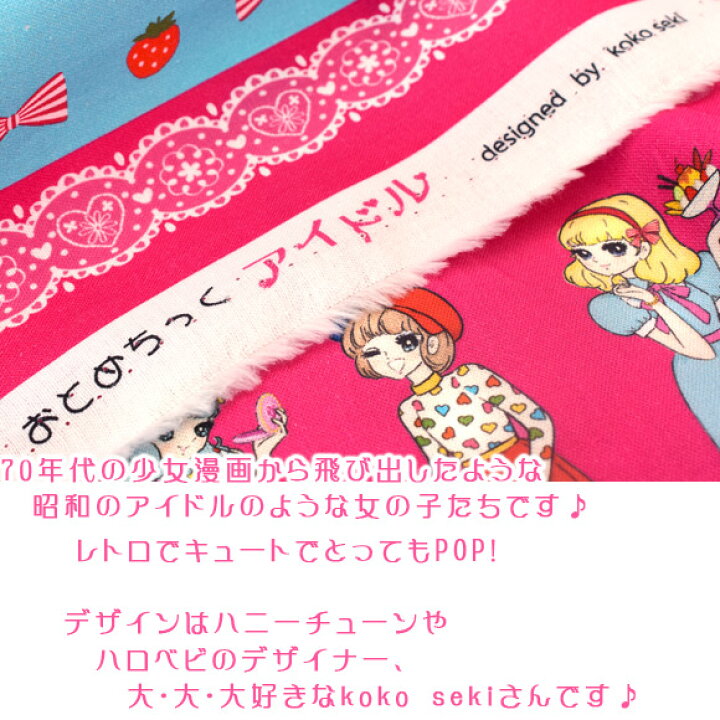 楽天市場】＜販売終了＞「 おとめちっくアイドル koko seki デジタル 