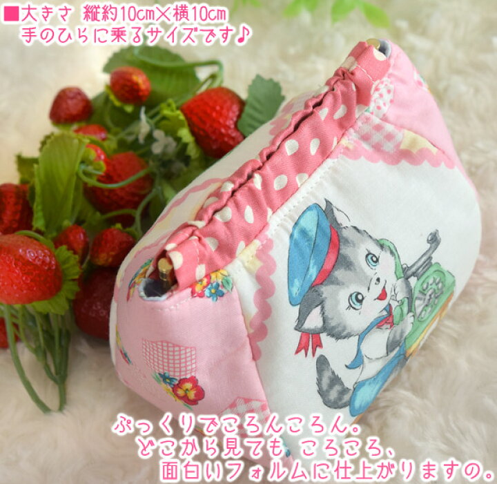 楽天市場】＜販売終了＞ 手作りキット 「 新！ぷっくりころリンポーチ  