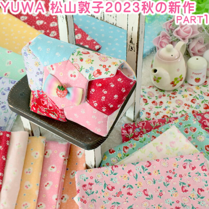 楽天市場】「 YUWA 松山敦子 30 