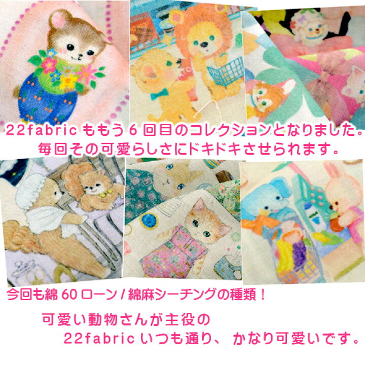 楽天市場】「 ユキエモン にゃんにゃんファブリック 22fabric 2023 