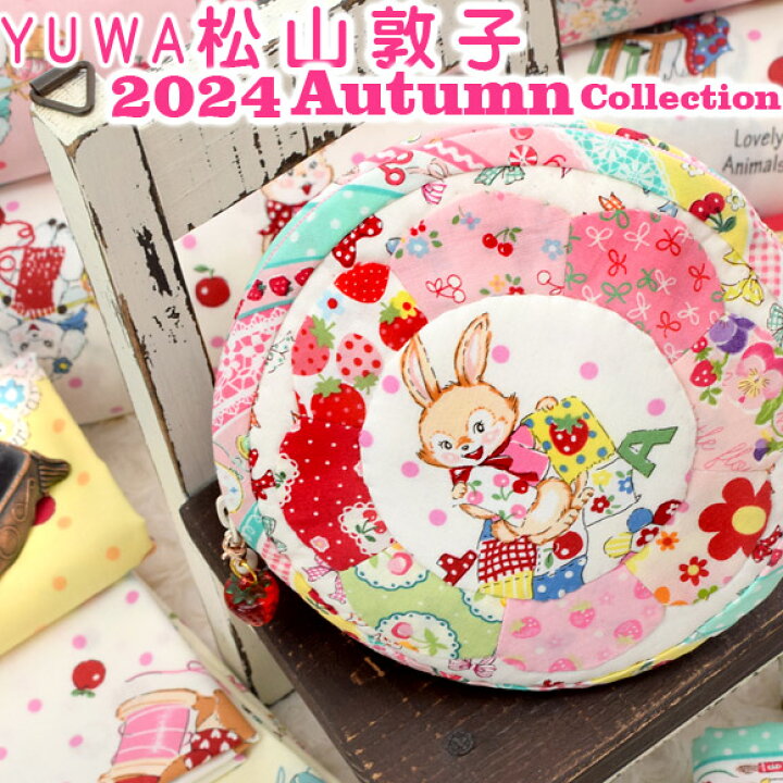 楽天市場】「 YUWA 松山敦子 30 