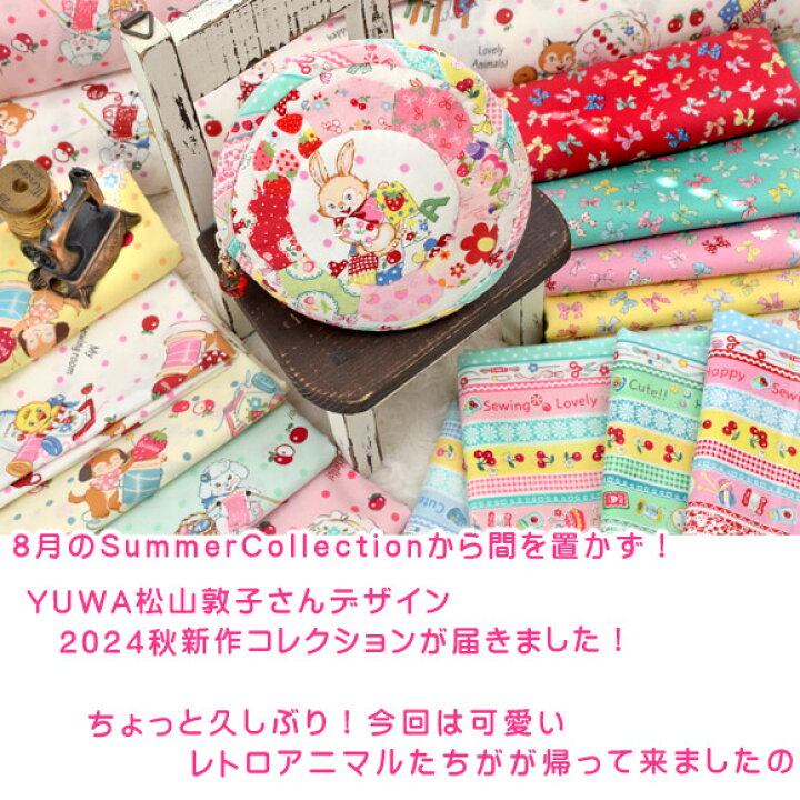 楽天市場】「 YUWA 松山敦子 30 